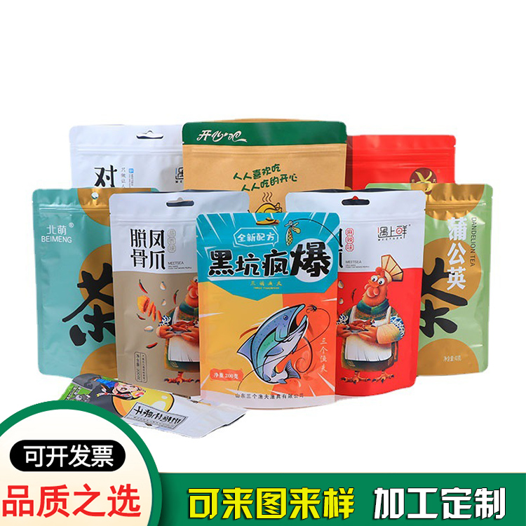 休閑食品包裝袋定制加工 塑料食品袋膠袋廠家